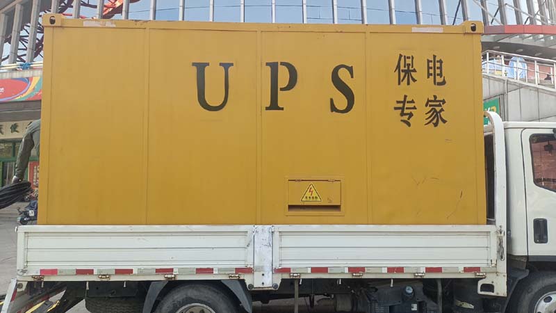 赛罕怎样判断柴油发电机组和UPS电源的配合工作是否正常？